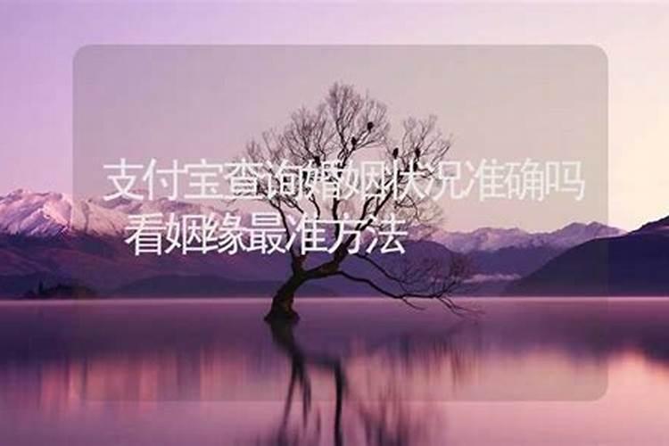 易经预测的婚姻准吗能信吗