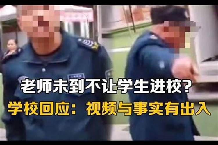 梦见去学校不让进