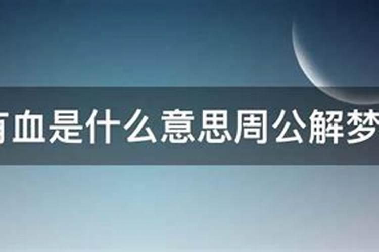 八字有库有钥匙是什么意思