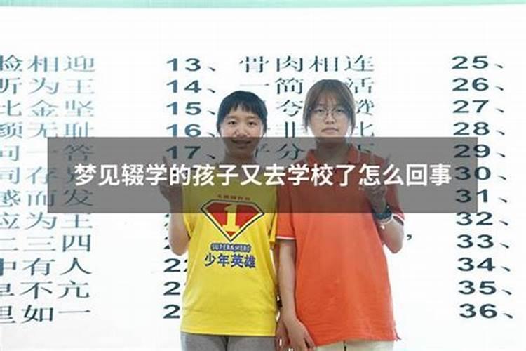 梦到进不去学校大门怎么回事儿