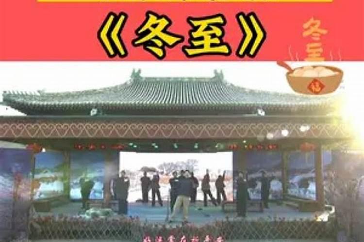 冬至祭祖音乐