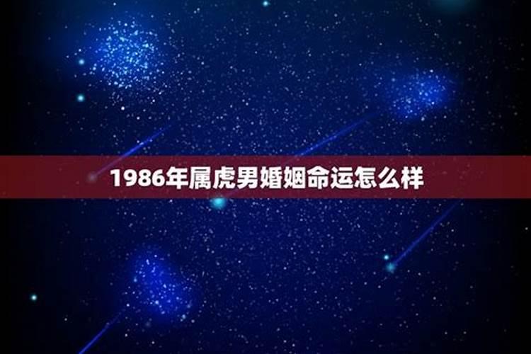 1986年出生的人运程