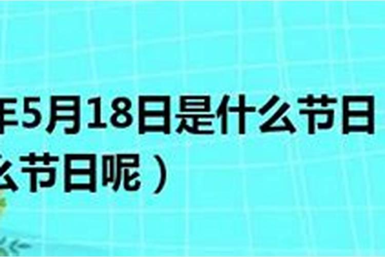 1971年5月18号今年运势