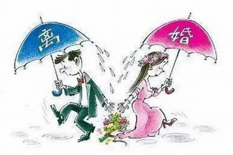 梦见自己离婚