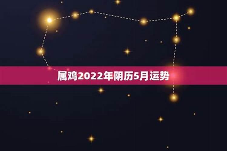 属鸡人2021年农历八月运程