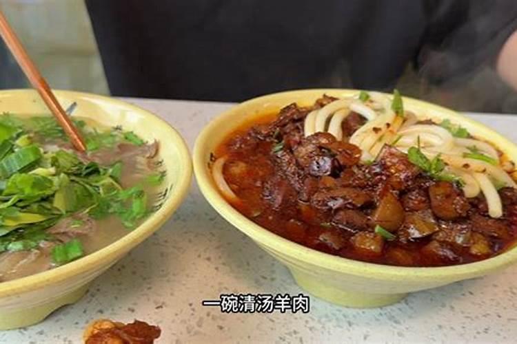 冬至吃羊肉粉来历