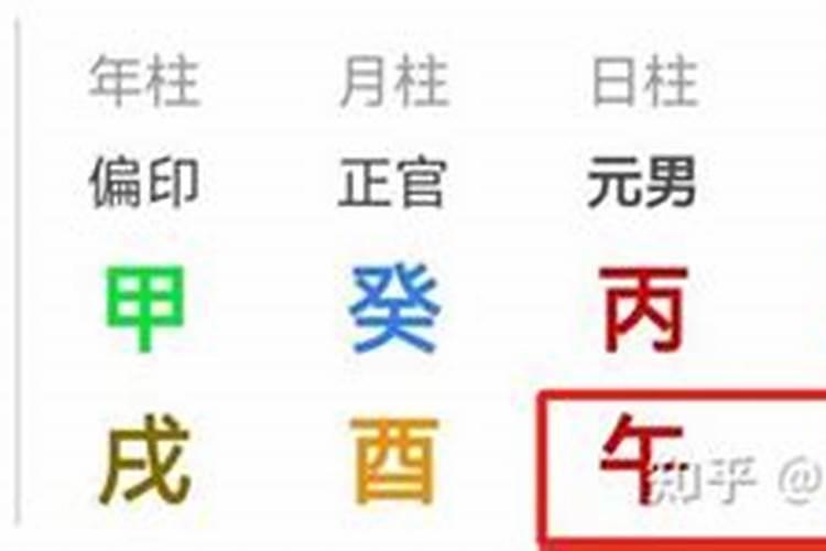 八字里有四个火好吗