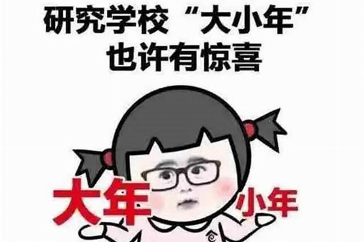 哪些高校容易出现大小年