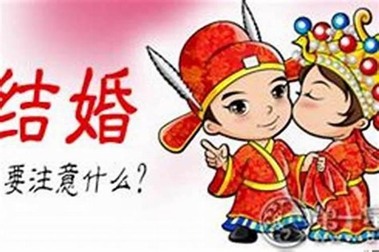 本命年结婚日子好吗女性