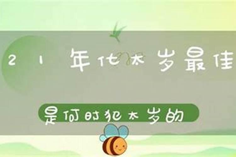 八字看结婚月份