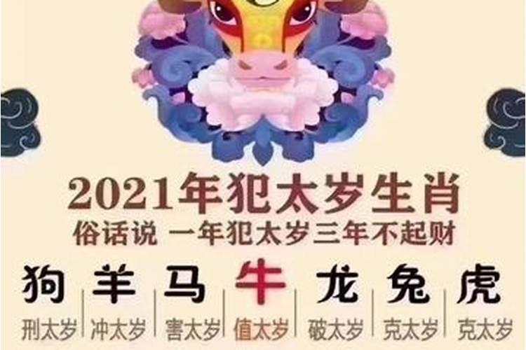 女牛2021年运势完整版