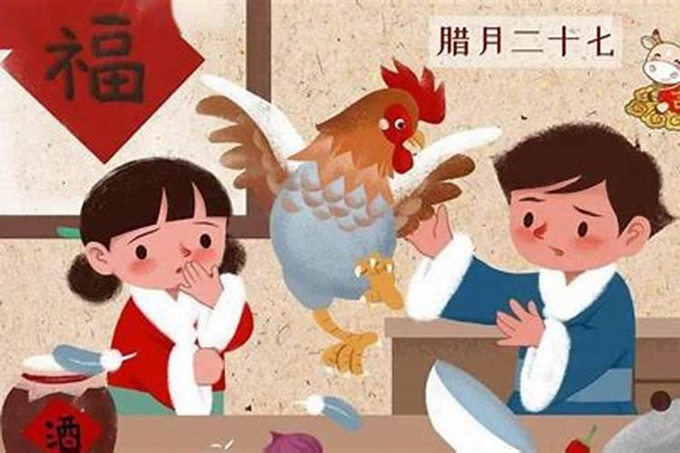 属鸡腊月14阳历