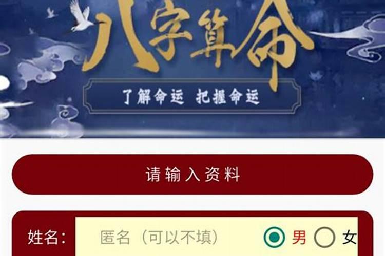 八字算命万年历周公解梦大全