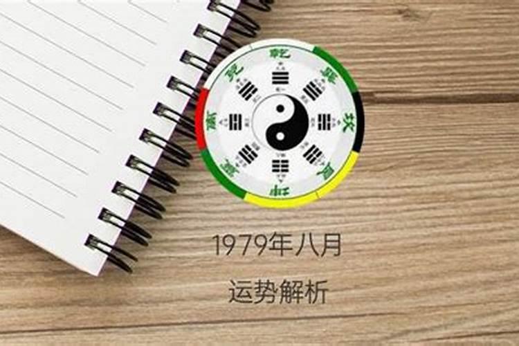 1982年八月初六今年的运势如何