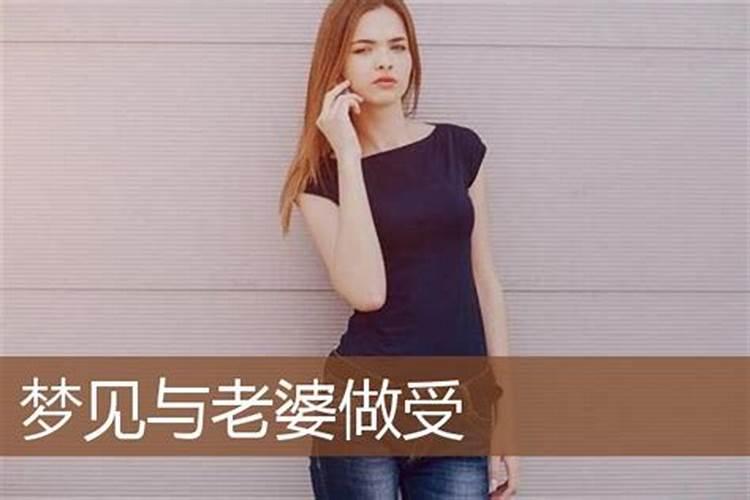 梦见陪老婆买东西好不好