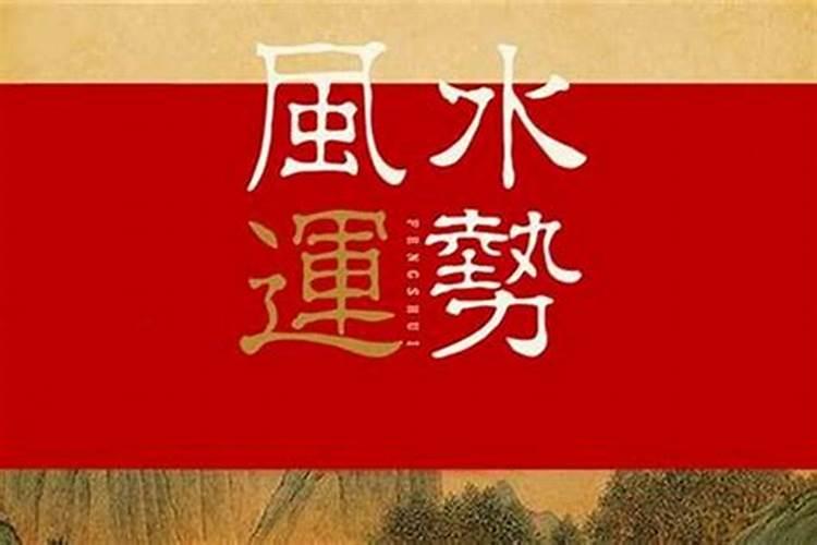 老公本命年犯桃花怎么化解