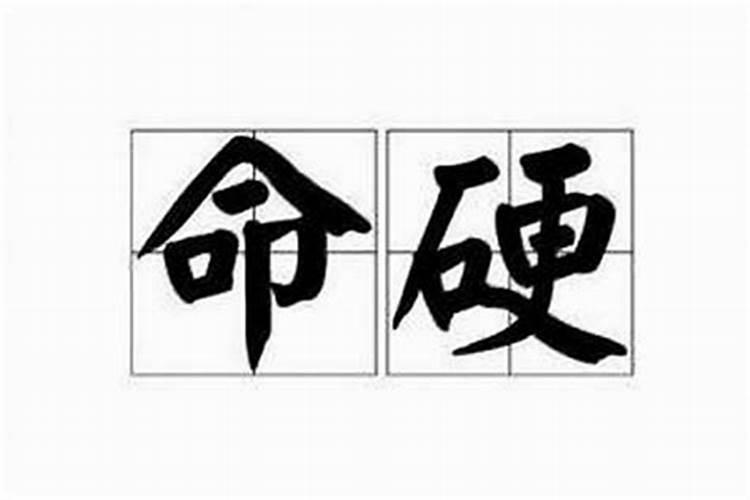 道教八字真言是哪八个字的