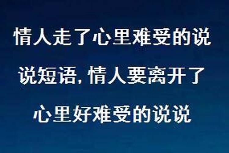 梦到情人病啦怎么回事