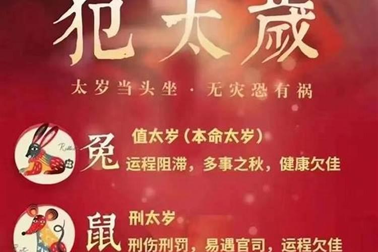 2018年属鸡犯太岁吗为什么不能戴金手镯