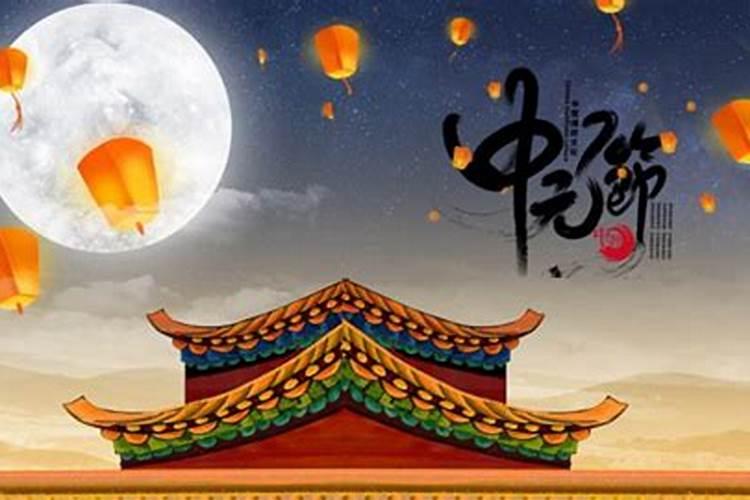 中元节祭祖烧纸时间是几点