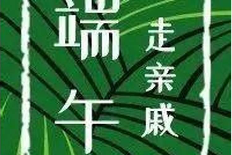 端午节送礼亲戚需要送吗