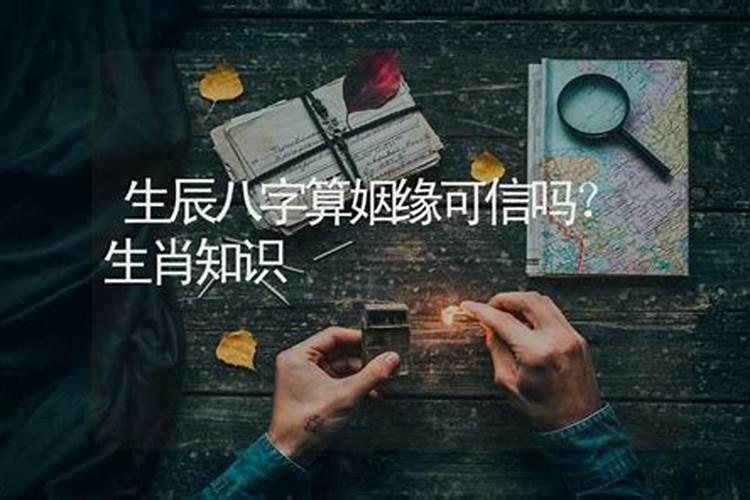 生肖命理学准吗