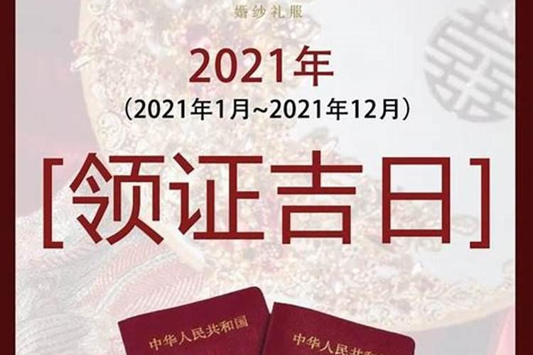 婚礼吉日查询2022年