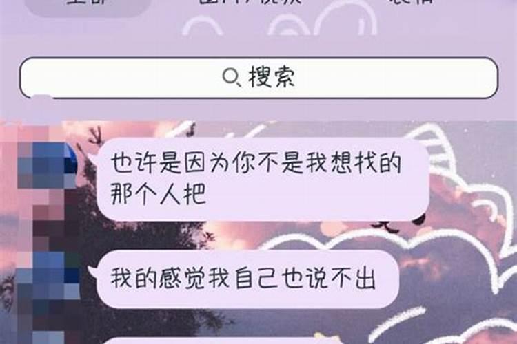 梦见男朋友的前女友和我在聊天啥意思