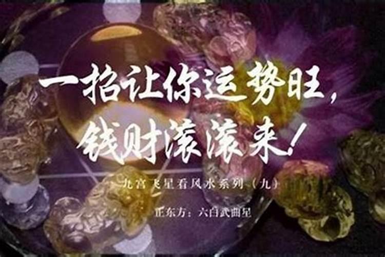 运气差时怎么转运