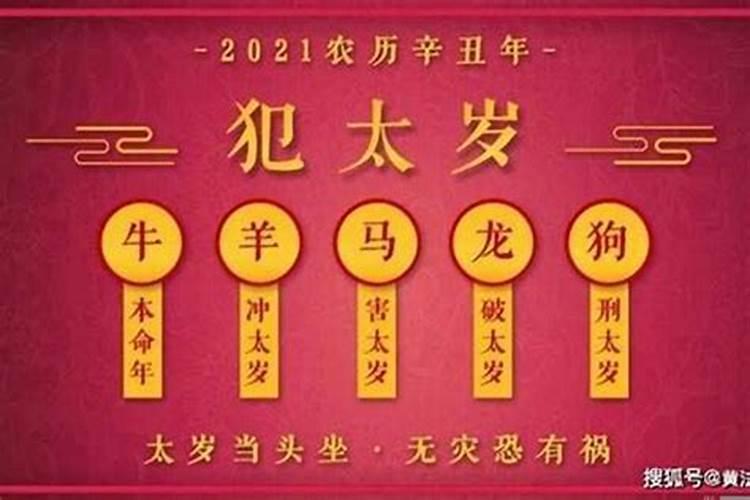 2023年犯太岁是哪位神仙