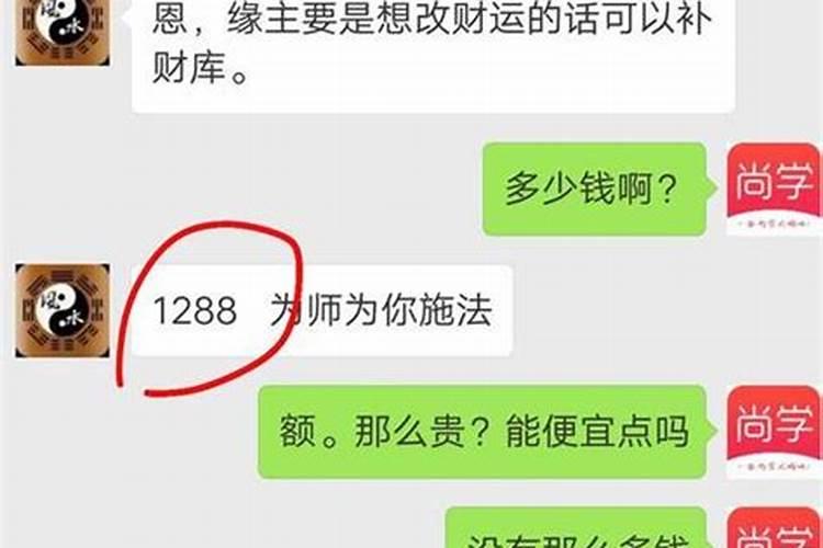 算命必须要给钱吗