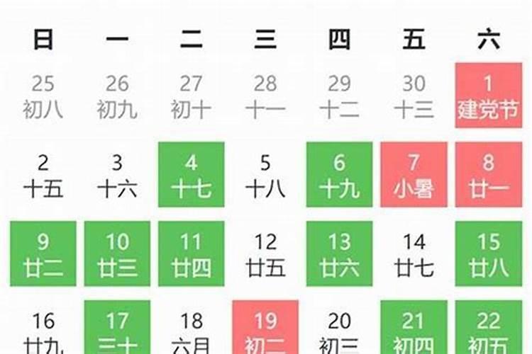 八字算开业吉日