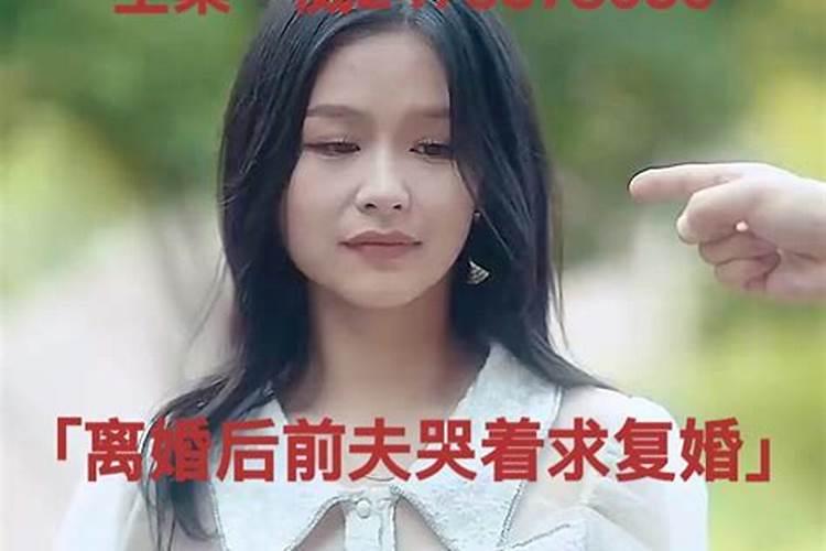 梦见离婚后前夫来找我