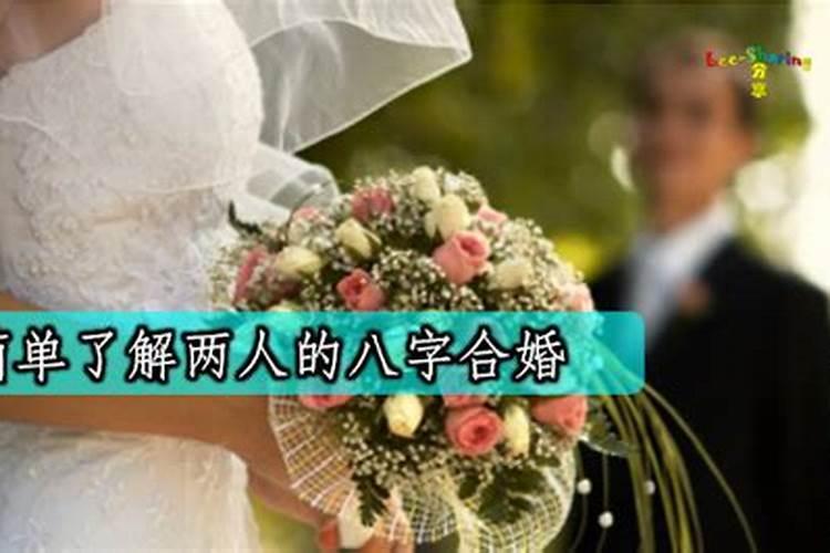 合婚为什么需要看面相和婚姻