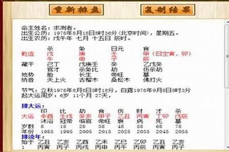 批八字排大运怎么排？