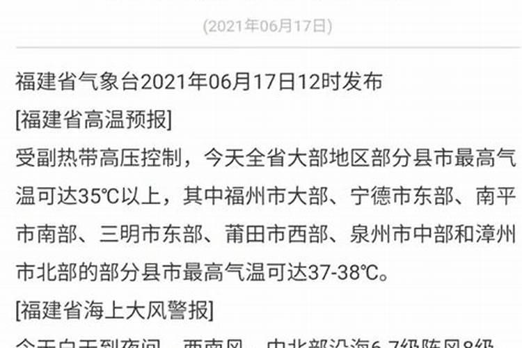 福建漳州春节天气情况怎么样2021年7月份