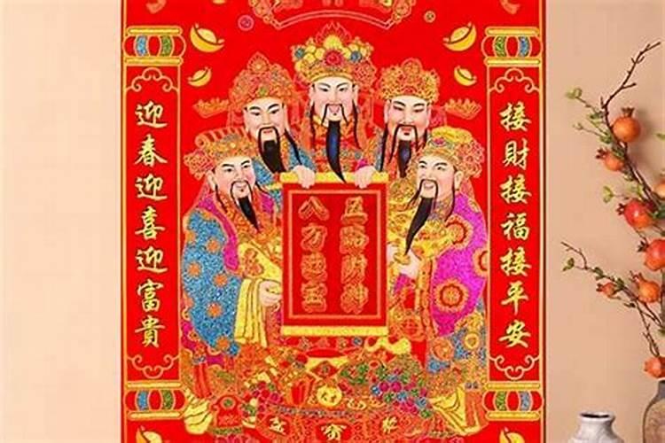 就财神怎么处理