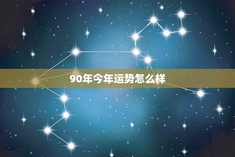 86年属相今年运势如何