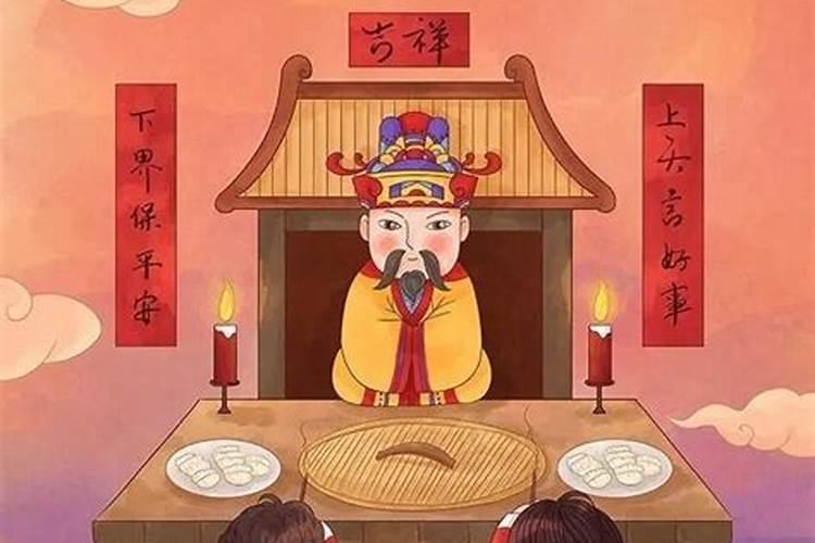 小年祭祀给灶王爷的食物是啥