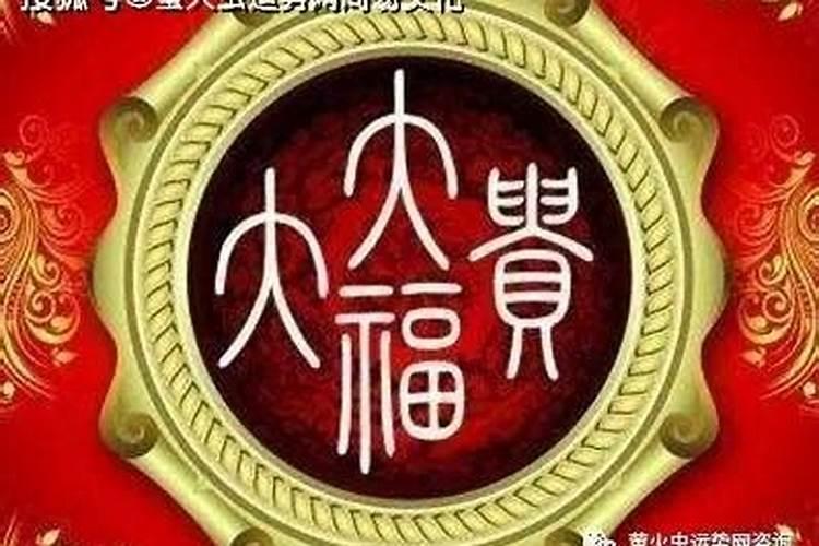 偏财制印八字