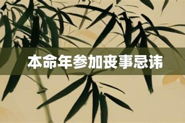 八字寅戍拱局是婚姻不顺吗