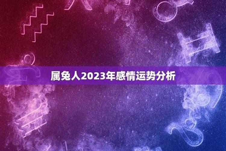 76年的龙2023年运势及运程