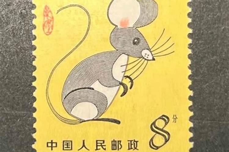 甲子年生肖鼠富字纪念章