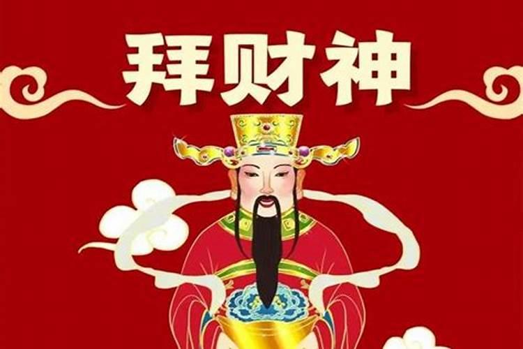 七月二十二是什么财神生日