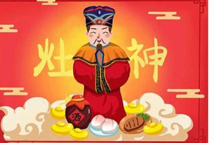 腊月二十三祭拜什么神