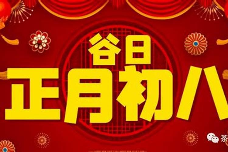 1963年正月初八是几月几号生日