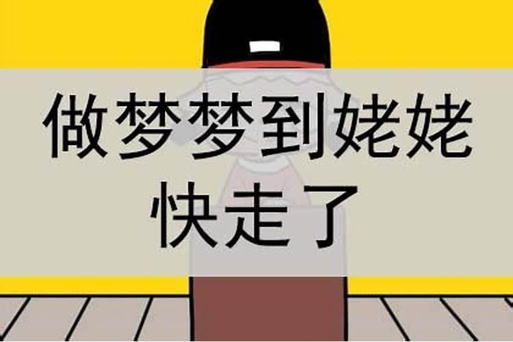 梦见我姥姥了走人要偷他钱什么意思