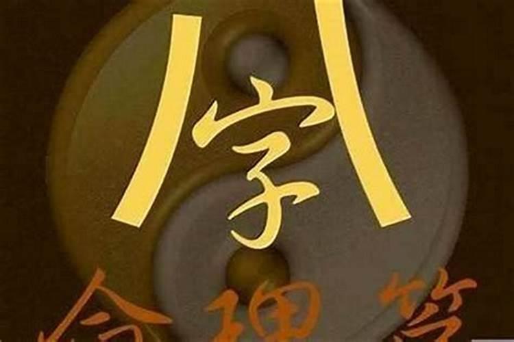 八字过硬喜金是什么意思