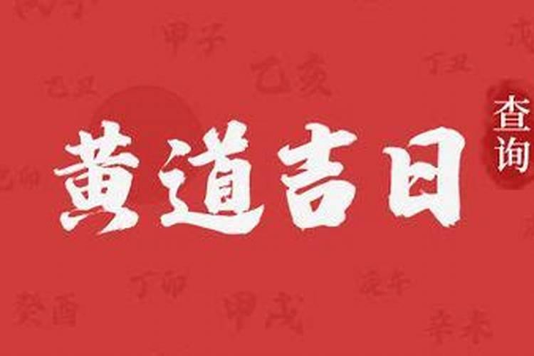 腊月十五拜财神好不好