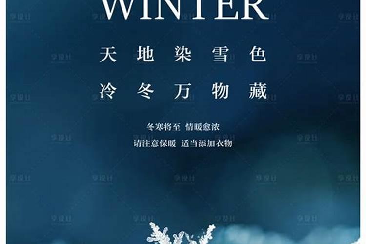 立冬,冬至,小寒,大寒,大雪,按顺序排列